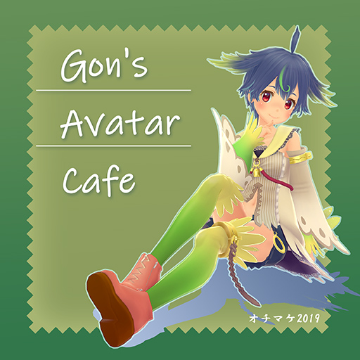 Gon's Avatar Cafe